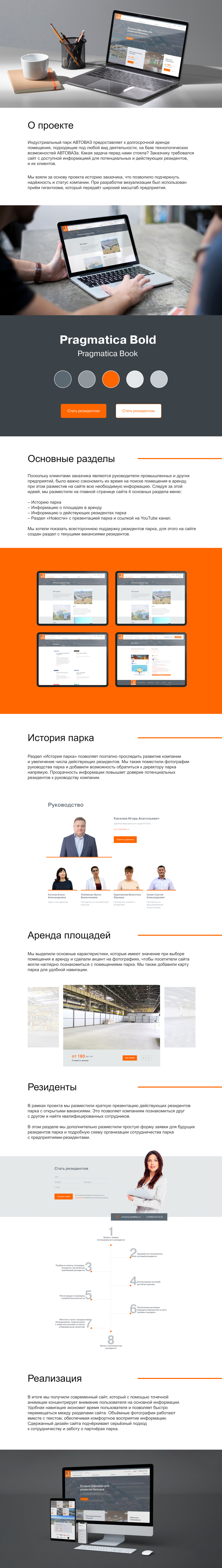 ipark-avtovaz.ru